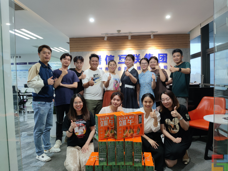 惠州E企盈端午节活动(图2) 惠州E企盈端午节活动(图2)