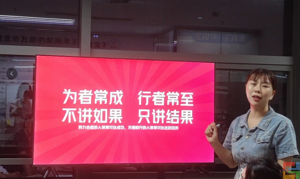 惠州9月启动大会(图2) 惠州E企盈9月启动大会(图2)