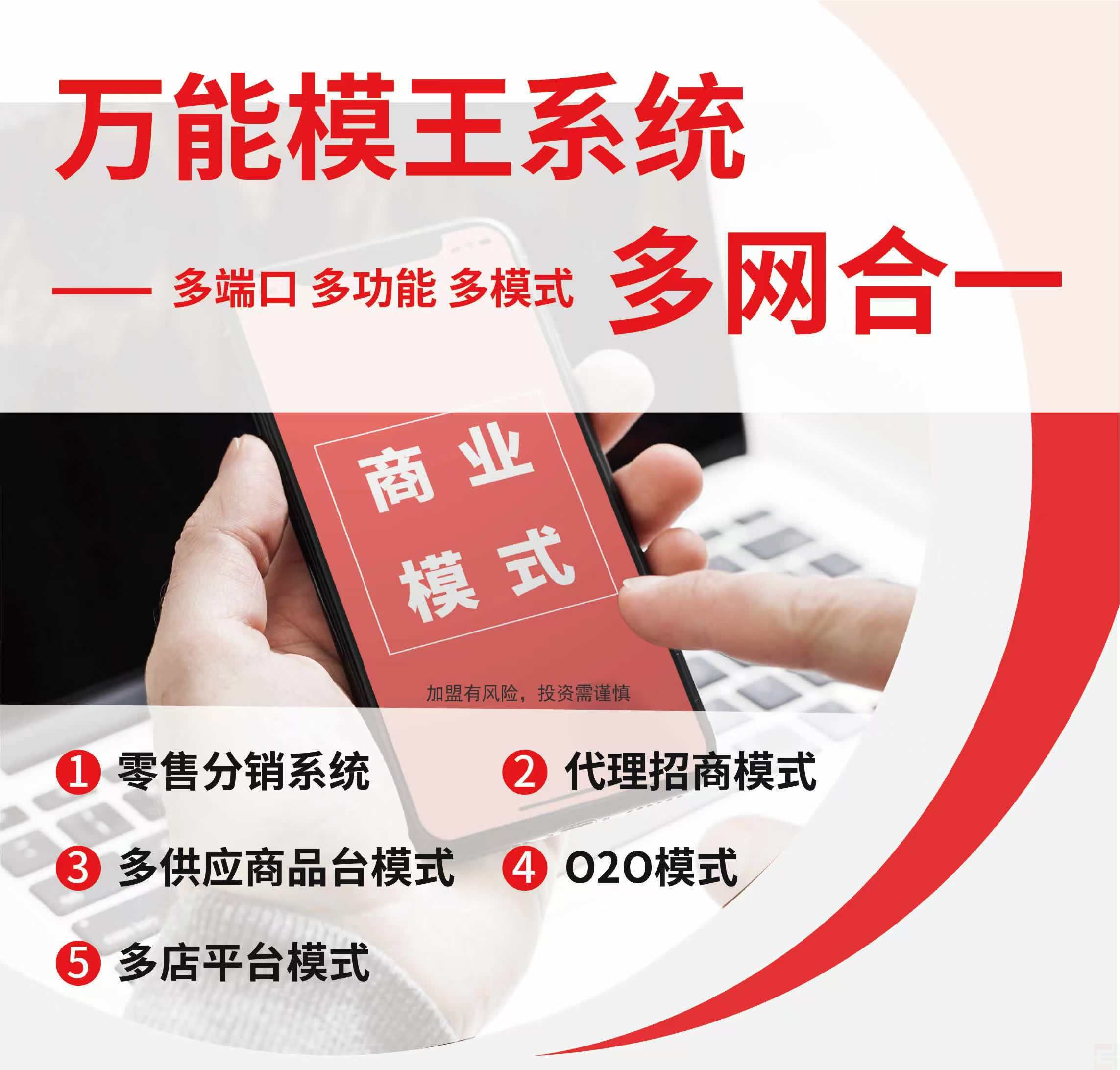 模王系统重大版本升级修复v2.3.529(图3) 模王系统重大版本升级修复v2.3.529(图3)